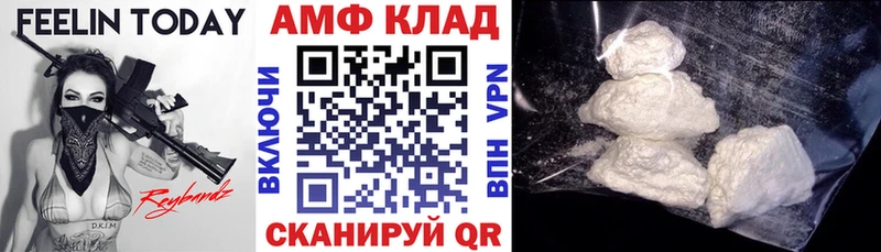 АМФЕТАМИН Premium  Камышин 
