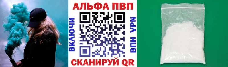A-PVP кристаллы  Камышин 