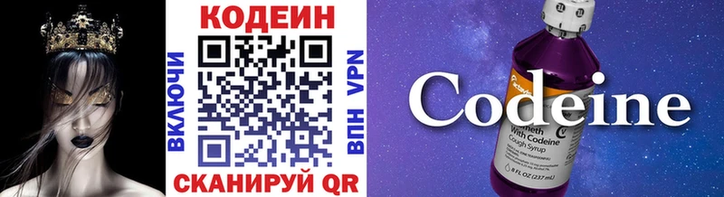 даркнет сайт  Камышин  Codein напиток Lean (лин) 