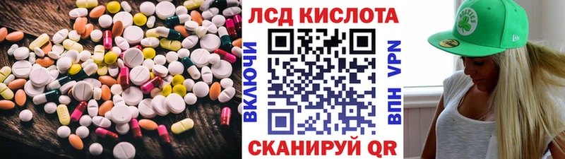 ЛСД экстази кислота  кракен tor  Камышин  закладки 
