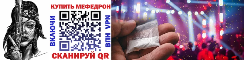 МЕФ кристаллы Камышин