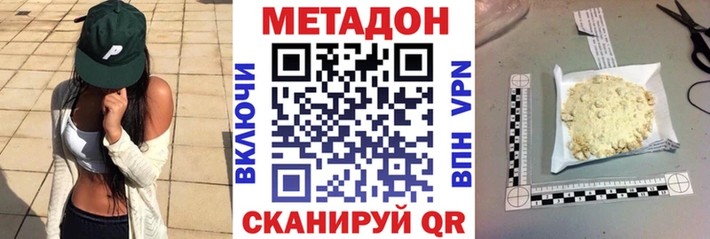 МЕТАДОН белоснежный  Камышин 